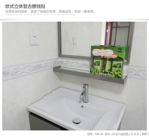 韩国自粘墙贴纸腰线贴 厨房卫生间浴室防水踢脚线仿雕花木纹