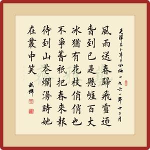 书法定制订代写代笔楷行草隶篆作品抄经篆刻真迹字画-卜算子咏梅