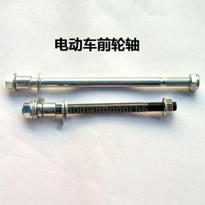 电动车前轮轴直径10mm12mm电瓶车固定轴电动自行车改装配件