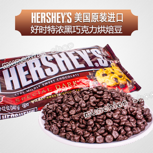 hershes special dark chocolate chips好时特浓黑巧克力豆