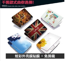 神舟Hasee 优雅X5 14寸电脑外壳保护贴膜炫彩贴纸来图定制