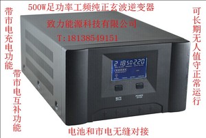 500W工频纯正弦波太阳能家用逆变器 UPS稳压不间断电源 市电互补
