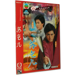 全新正版tvb 苏乞儿 16集2dvd 袋装 刘德华 周润发 苗侨伟 米雪
