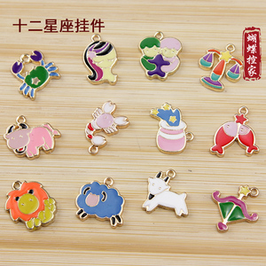 diy手工材料儿童发饰十二星座饰品配件手机美容合金挂件小吊坠