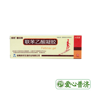 羚锐 通尔其 联苯乙酸凝胶 20g*1支/盒