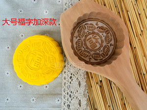 中秋月饼面食糕点烘焙模大号蝴蝶福字9.0加深梨木实木模具