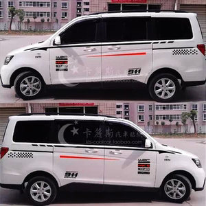 长安欧诺改装贴纸