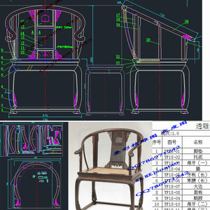 88哦yes1476淘宝马未都风光和雅太师椅cad图纸椅子三视图太师椅设计