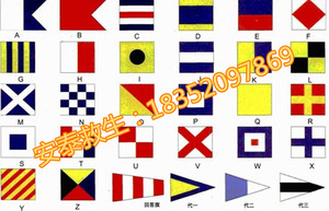 船舶航海户外国际通语信号旗3#号 涤纶旗 满旗 40面/套国际信号旗
