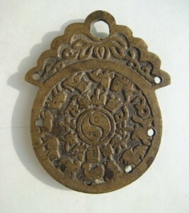 十二生肖背八卦挂花保真品古钱币铜钱铜币民俗厌胜钱麻钱古玩收藏