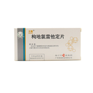 枸地氯雷他定片贝雪6