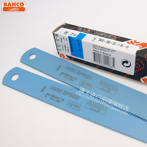 正品进口瑞典BAHCO百固鱼唛高速钢机用锯条450mm 18寸 6T 10T锯片