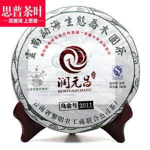 润元昌 普洱茶 2011年 乌金号 生茶青饼 生态乔木圆茶 380克