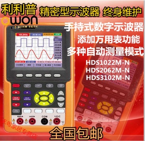 利利普数字示波器