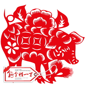 剪纸福猪