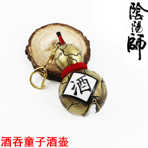 新款阴阳师周边 酒吞童子酒壶 武器兵器模型玩具挂扣挂件玩具