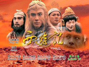 张卫健西游记