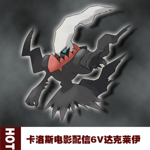 达克莱伊噩梦神