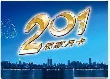 江苏电信201电话卡50元面值市话国内国际长途卡有效期2020年03