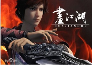 画江湖之不良人 李星云cosplay服装