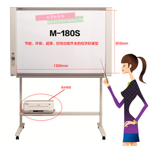 普乐士（PLUS） M-18S/W电子白板U盘存储 彩色打印N-21S代替N-20S