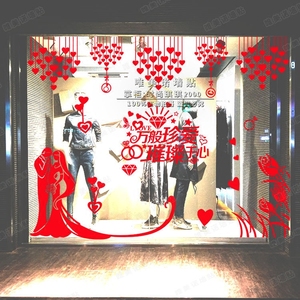 五一劳动节母亲节墙贴纸 橱窗玻璃贴画 珠宝黄金钻石店铺装饰布置