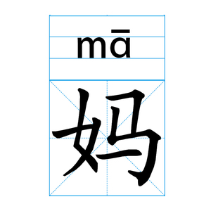 空白手写diy小卡片英语单词语汇小学汉字拼音田字格圆角随身卡纸