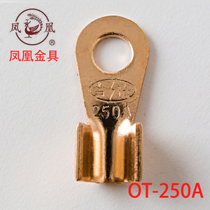 【纯紫铜】开口鼻 铜鼻子 铜端子 铜接线端子 OT-250A 国标厚件
