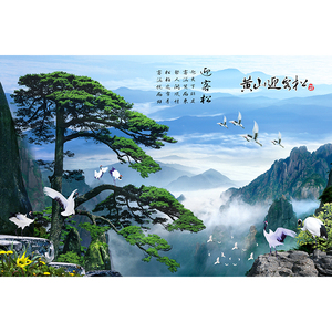 风景画黄山迎客松海报鹤山峰脉云海图书房客厅背景装饰墙画大挂画