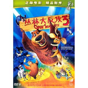 000人付款天猫正版 丛林大反攻4:吓傻了 电影dvd9 国配 布谷和爱鹿特