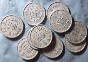 人民币1974年2分硬币 74年贰分包真包老