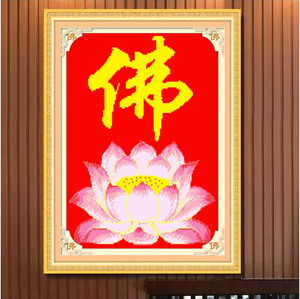 佛字书法佛像十字绣佛字佛教观音普贤地藏文殊菩萨新款印花十字绣