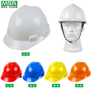 梅思安MSA安全帽工地工程防砸超爱戴安全帽领导标准V型安全帽印字