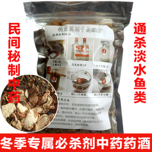 渔具中药钓鱼配方秘方 阿魏药酒钓鲫鱼鲤鱼鱼饵料窝料小药添加剂