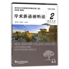 学术英语视听说_学术英语视听说