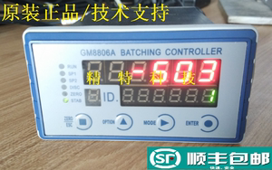 杰曼GM8806A-C重量显示器重量检测控制小型仪表料位控制上中下限