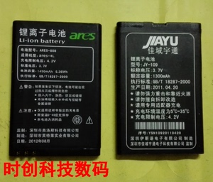 奥洛斯 ARES-4L 佳域 JY-109 手机电池板尺寸66.5*44*5/卡口