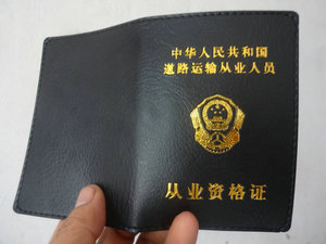 批发证件保护套 高档从业资格证套 证件套 证件皮 驾驶证套 卡套
