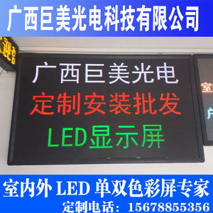 LED显示屏P10半户外广告电子屏广告牌LED屏幕成品高亮滚动走字屏