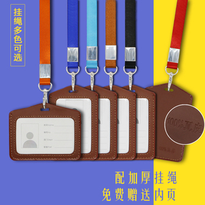 真皮胸牌胸卡