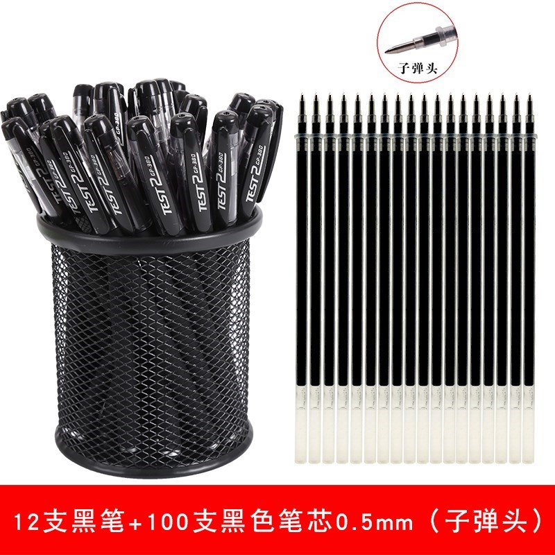 晨光中性笔笔芯黑05针尖头c速干包邮签字笔黑色替换学生商务