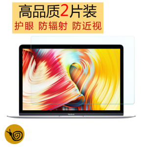 苹果笔记本M2屏幕保护膜Macbook Air13.3寸14Pro15.4高清AR贴膜12护眼M1防蓝光apple11mac电脑16屏保13.6罩贴