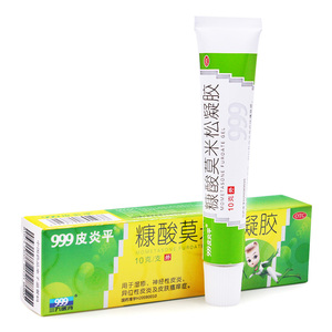 三九999皮炎平
