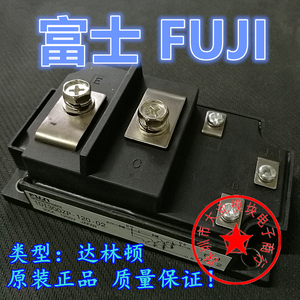 正品 达林顿 白金机 1DI300ZP-120-02 模块300A 1200V 保证质量