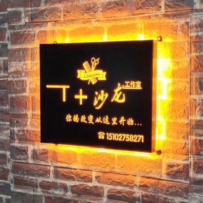 美发店理发店名字招牌门头创意牌匾广告牌定制发廊镂空灯箱定做