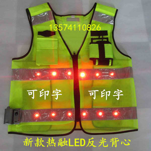 带LED灯反光背心交通骑行施工热熔反光马甲安全警示服荧光反光服