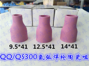 5*41/12.5*41/14*41瓦杯陶瓷喷嘴