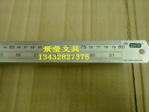 添华达 80CM钢尺 加厚不锈钢直尺 80厘米 公英制 切割测量 钢板尺
