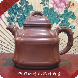 【华颖堂】中国宜兴紫砂壶非常茗推荐张丽妹清水泥竹鼎壶680cc