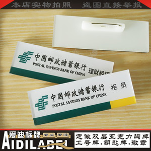 中国邮政工作证
